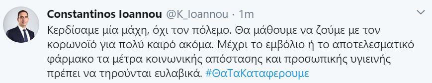 ΥΠΟΥΡΓΟΣ ΥΓΕΙΑΣ