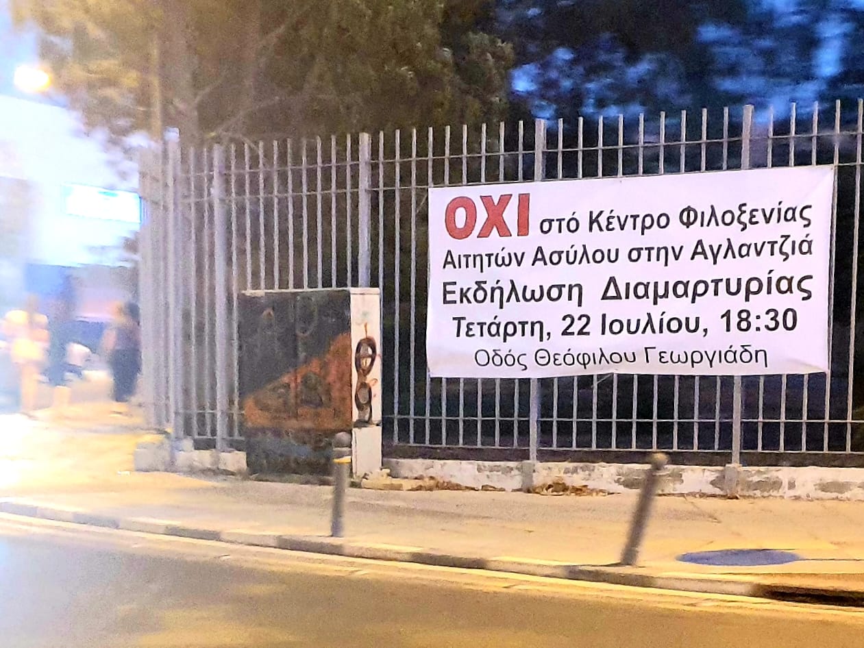 Παλλάδιο: Η παρουσία Κόρτα στη διαμαρτυρία, η καταδίκη του ΑΚΕΛ και τα σχόλια