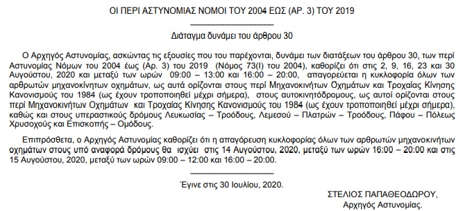 &Delta;&Iota;&Alpha;&Tau;&Alpha;&Gamma;&Mu;&Alpha;