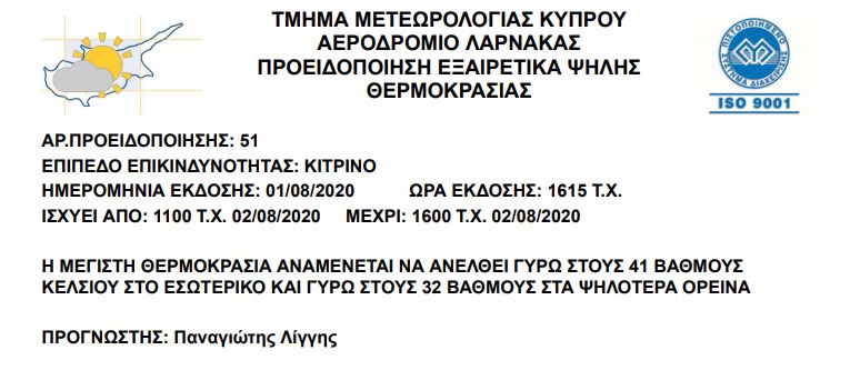 &mu;&epsilon;&tau;&epsilon;&omega;&rho;&omicron;&lambda;&omicron;&gamma;&iota;&kappa;ή