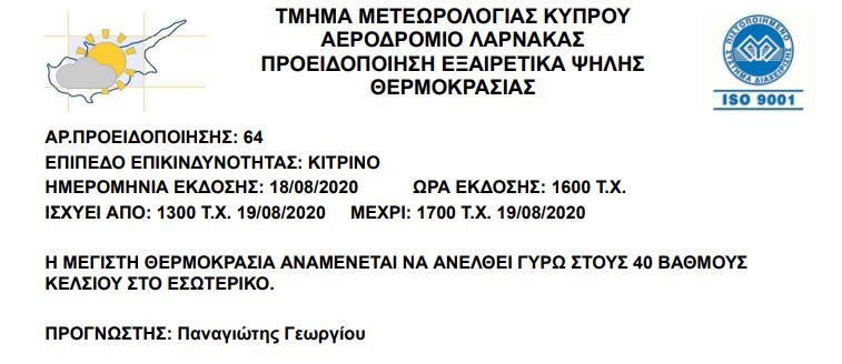 &Kappa;&Iota;&Tau;&Rho;&Iota;&Nu;&Eta; &Pi;&Rho;&Omicron;&Epsilon;&Iota;&Delta;&Omicron;&Pi;&Omicron;&Iota;&Eta;&Sigma;&Eta;