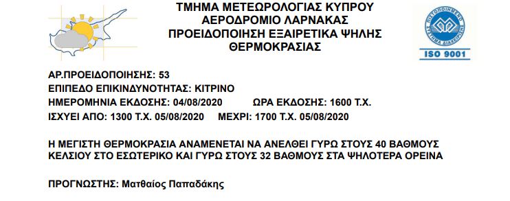 &Kappa;&Iota;&Tau;&Rho;&Iota;&Nu;&Eta; &Pi;&Rho;&Omicron;&Epsilon;&Iota;&Delta;&Omicron;&Pi;&Omicron;&Iota;&Eta;&Sigma;&Eta;