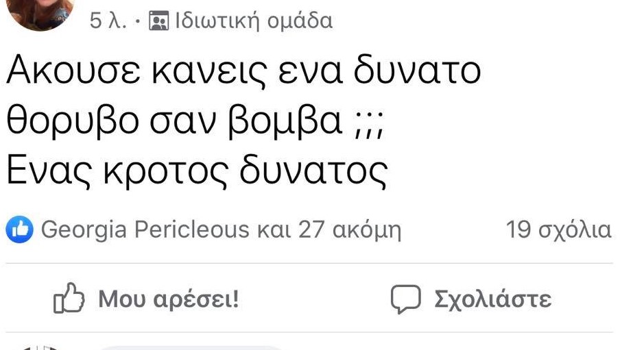 ΛΕΜΕΣΟΣ ΕΚΡΗΞΗ