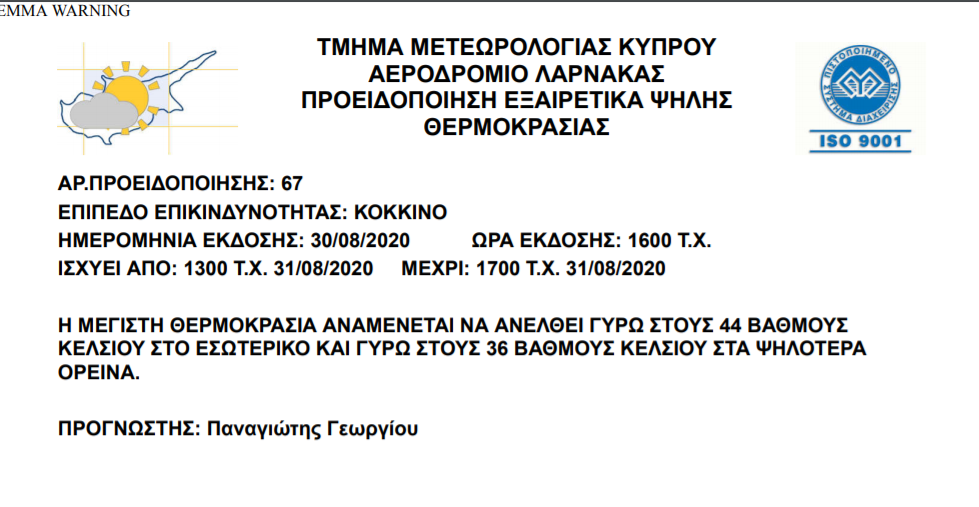 μετεω