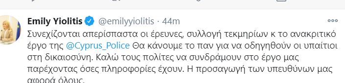 γιολιτη