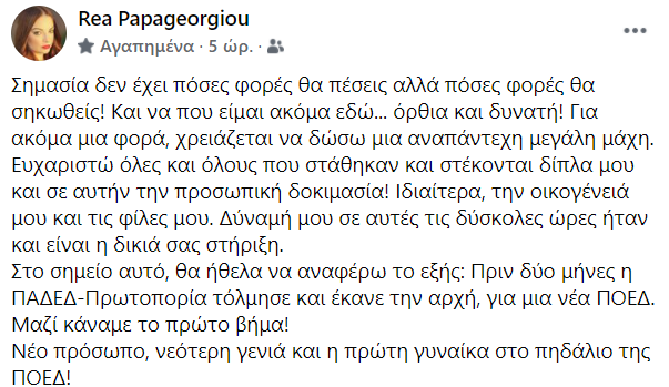 ρεα