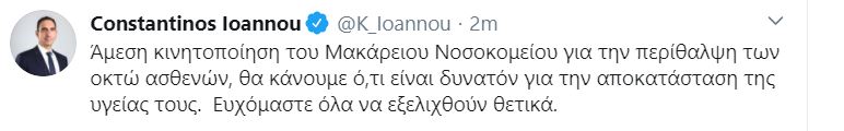 ΙΩΑΝΝΟΥ