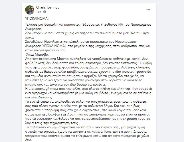 &Nu;&Omicron;&Sigma;&Omicron;&Kappa;&Omicron;&Mu;&Epsilon;&Iota;&Omicron; &Alpha;&Nu;&Alpha;&Phi;&Omicron;&Rho;&Alpha;&Sigma;