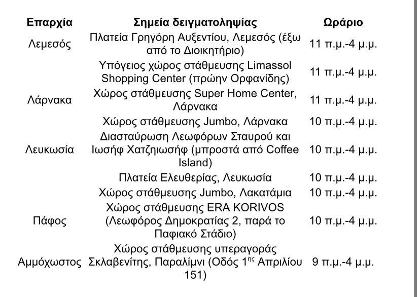 &Tau;&Epsilon;&Sigma;&Tau;