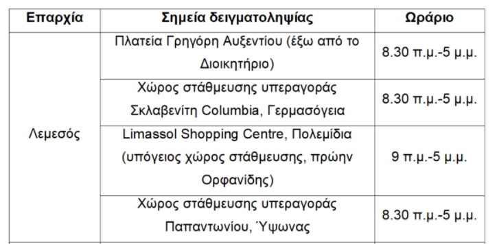 &lambda;&epsilon;&mu;&epsilon;&sigma;&omicron;&sigma;