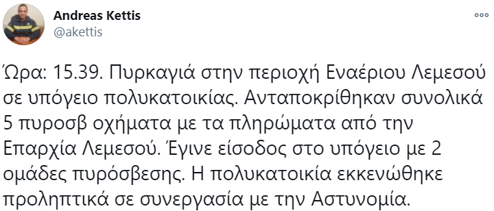 ΚΕΤΤΞΣ