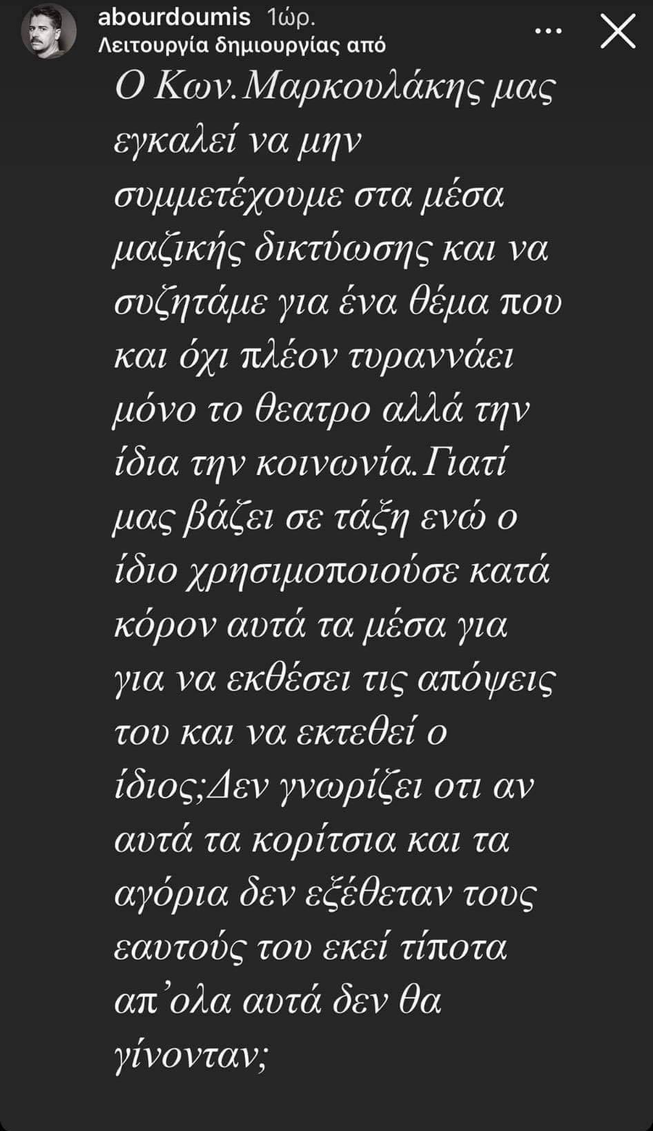 μπουρδούμης