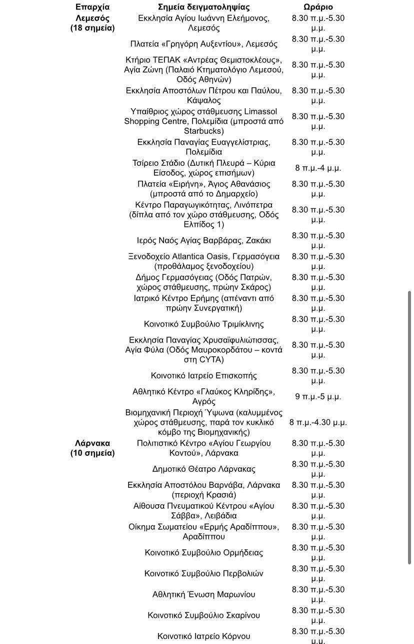 &rho;&alpha;&pi;&iota;&tau;