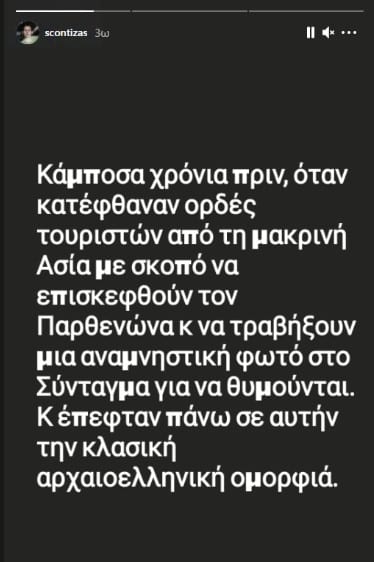 Σωτήρης Κοντιζάς