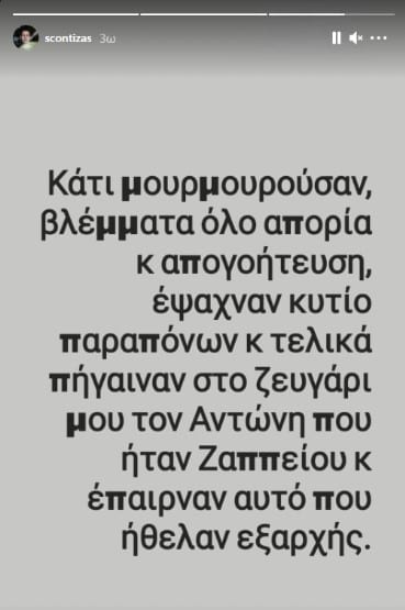 Σωτήρης Κοντιζάς