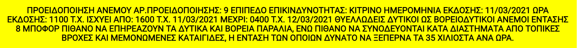 καιρος 