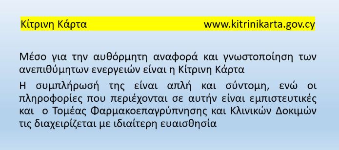 ΚΑΡΤΑ