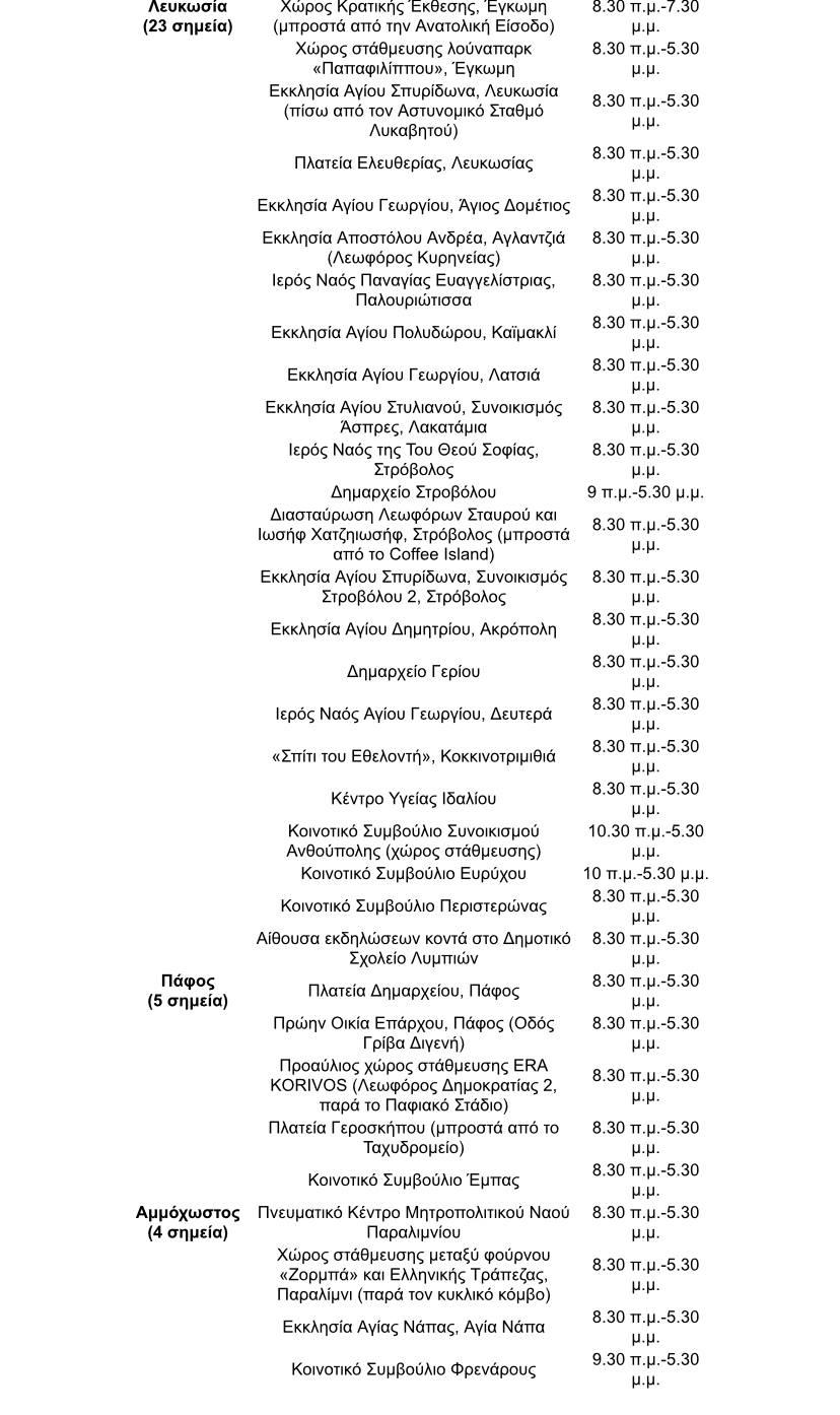 &Tau;&Epsilon;&Sigma;&Tau;