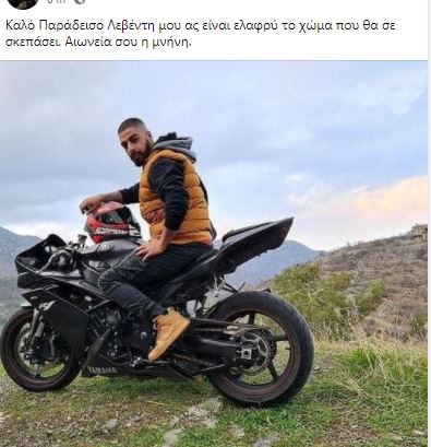 ΤΡΟΧΑΙΟ