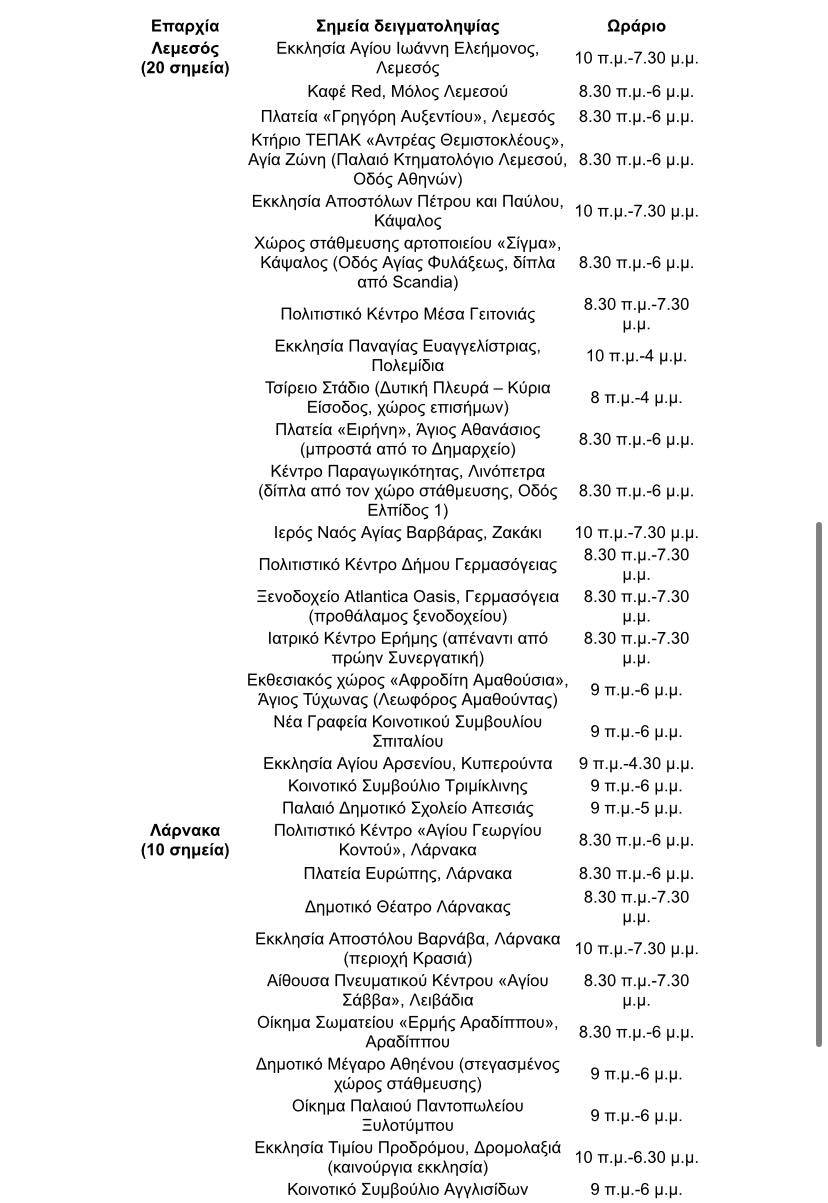 &Tau;&Epsilon;&Sigma;&Tau;