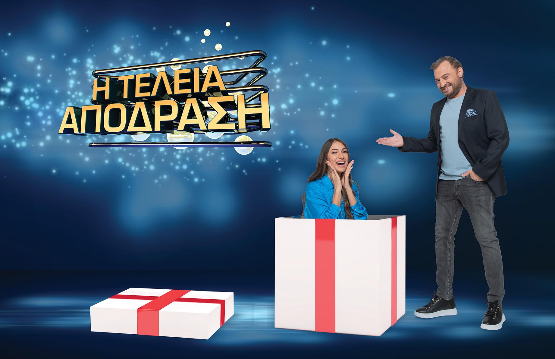 Απόψε κάνε την "Τέλεια Απόδραση" με την πιο εντυπωσιακή πρεμιέρα τηλεπαιχνιδιού