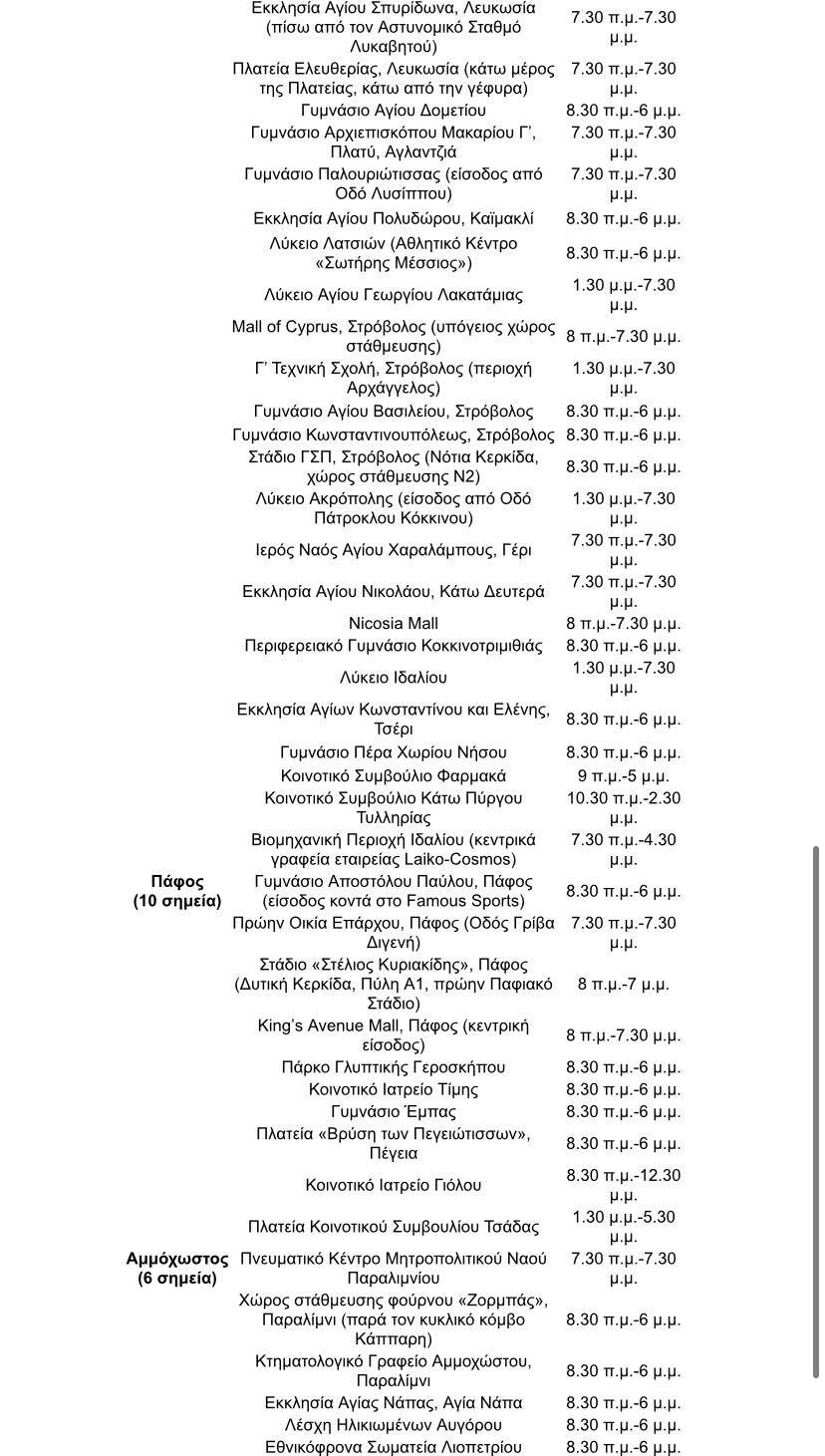 &Tau;&Epsilon;&Sigma;&Tau;