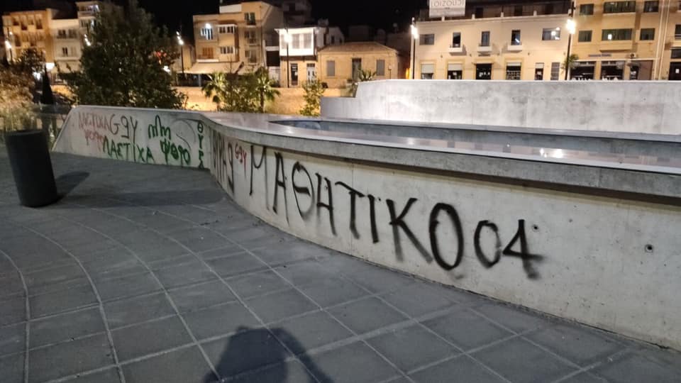 ΠΛΑΤΕΙΑ ΕΛΕΥΘΕΡΙΑΣ