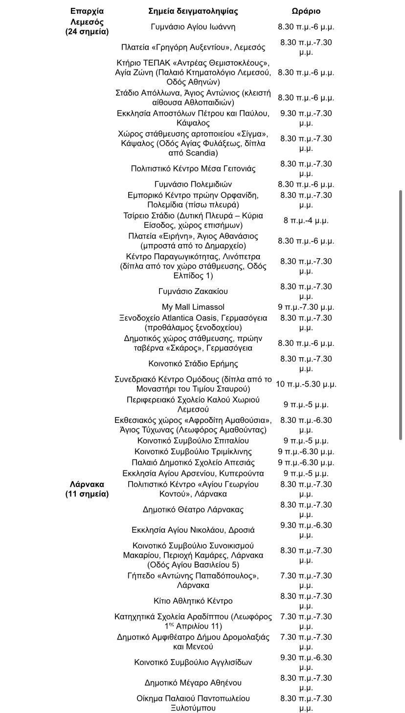 &Tau;&Epsilon;&Sigma;&Tau;