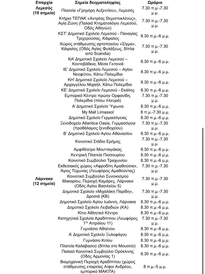 &rho;&alpha;&pi;&iota;&tau;