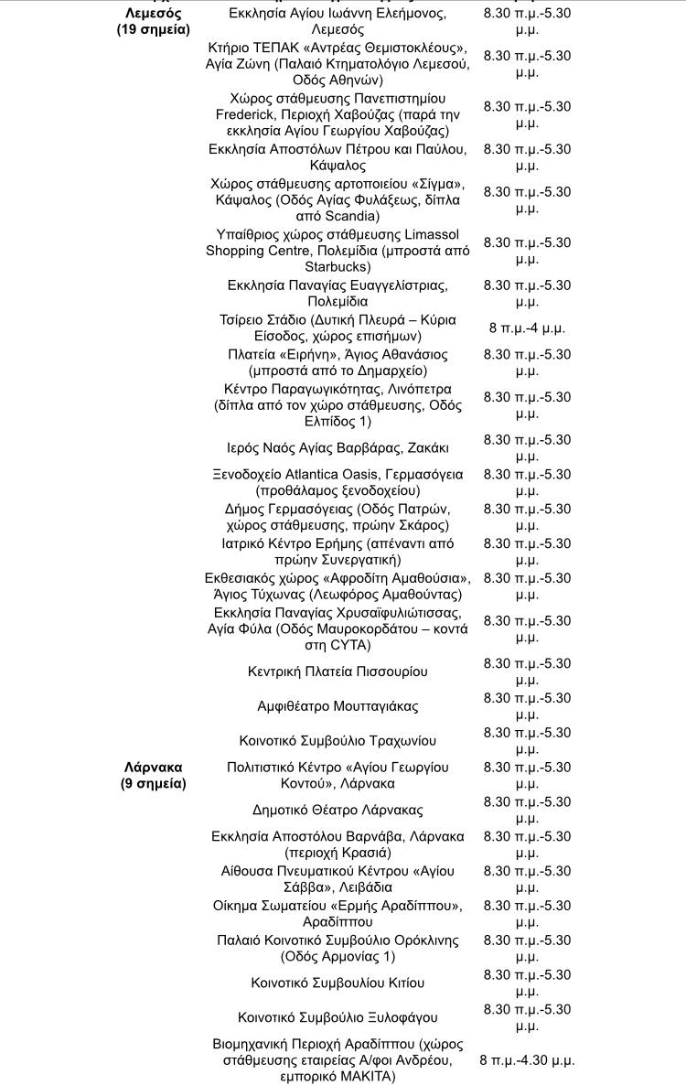 &Tau;&Epsilon;&Sigma;&Tau;