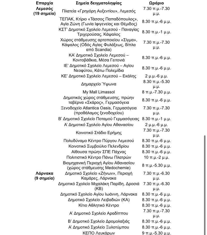 &rho;&alpha;&pi;&iota;&tau;