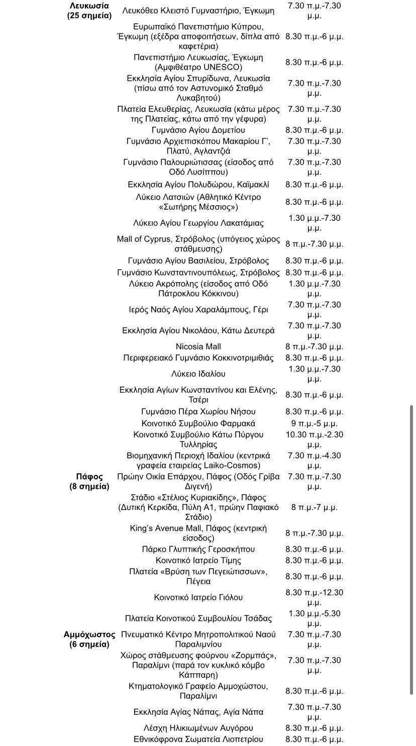 &Tau;&Epsilon;&Sigma;&Tau;