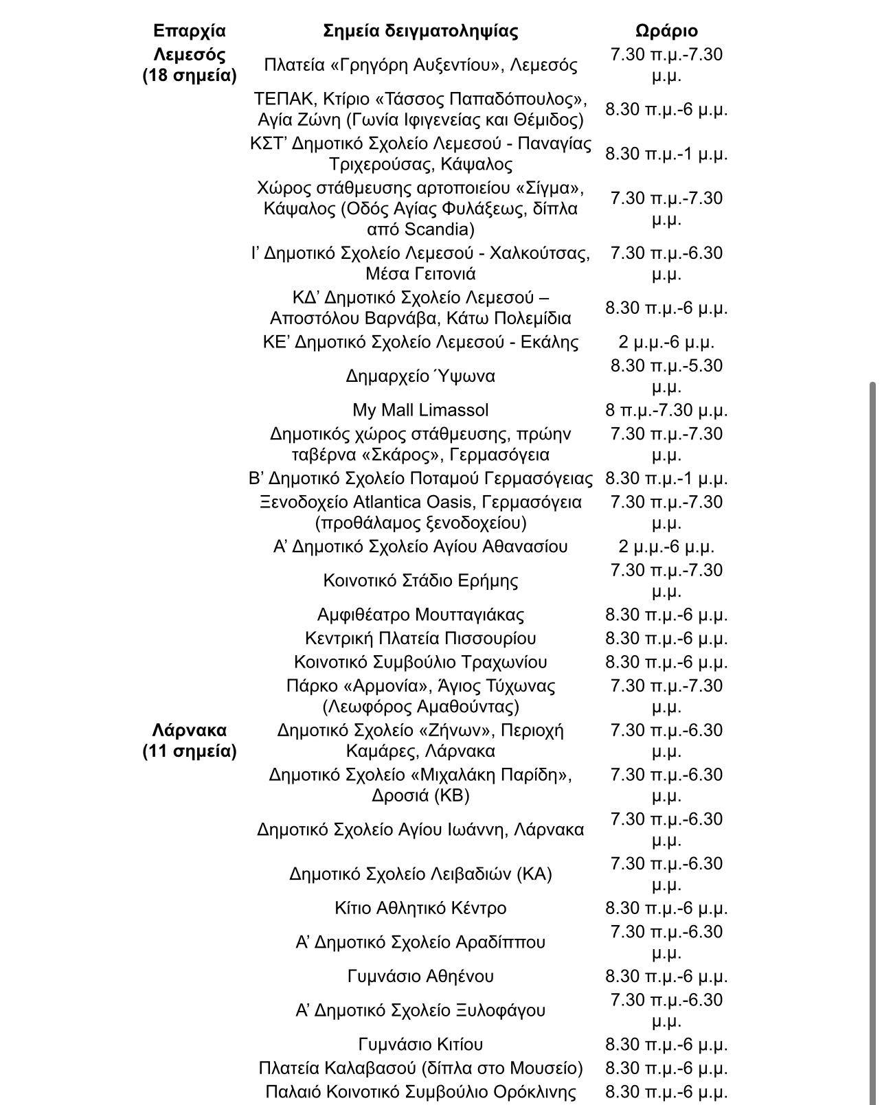 &Tau;&Epsilon;&Sigma;&Tau;