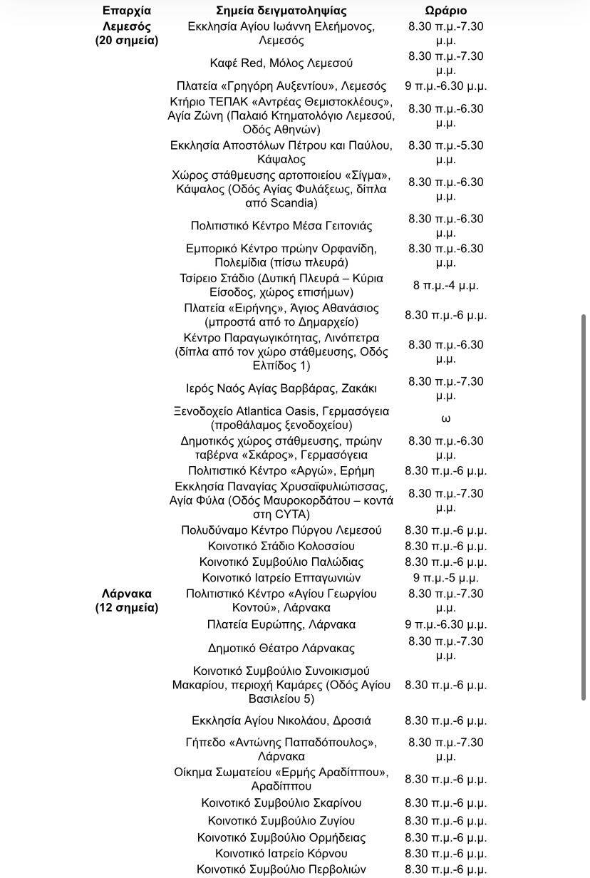 &Tau;&Epsilon;&Sigma;&Tau;