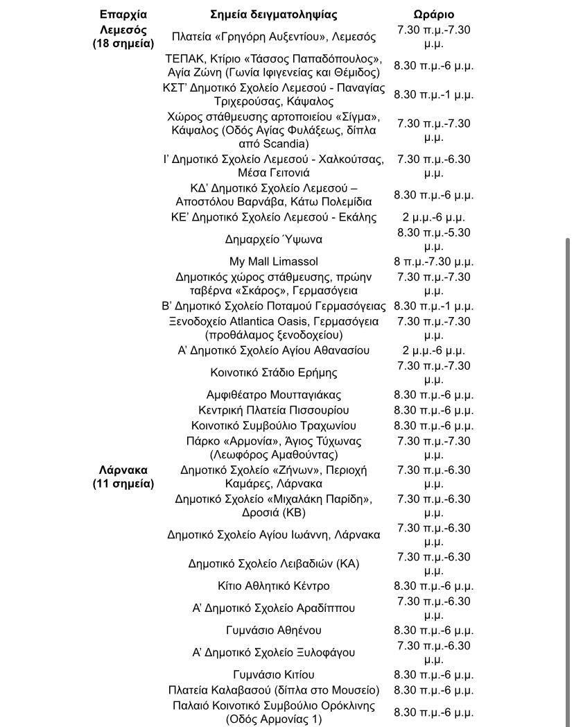 &Tau;&Epsilon;&Sigma;&Tau;