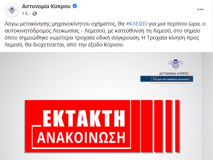 &alpha;&sigma;&tau;&upsilon;&nu;&omicron;&mu;&iota;&alpha;