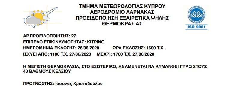 &Mu;&Epsilon;&Tau;&Epsilon;&Omega;&Rho;&Omicron;&Lambda;&Omicron;&Gamma;&Iota;&Kappa;&Eta;