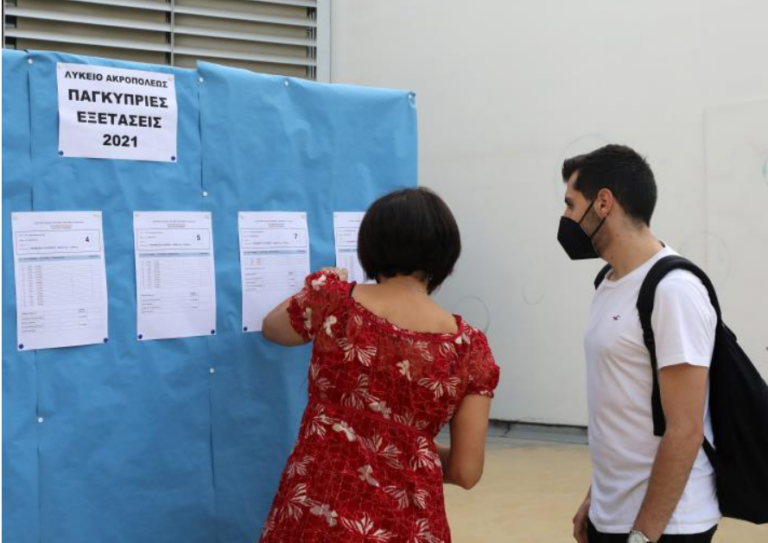 Στις 14:00 οι ανακοινώσεις για ΑΑΕΙ Κύπρου και Στρατιωτικές Σχολές Ελλάδας