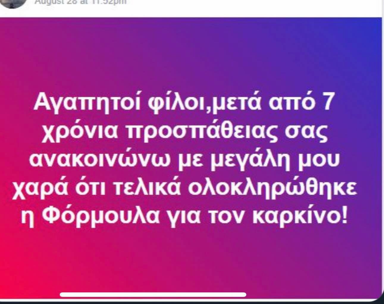 γιατρος