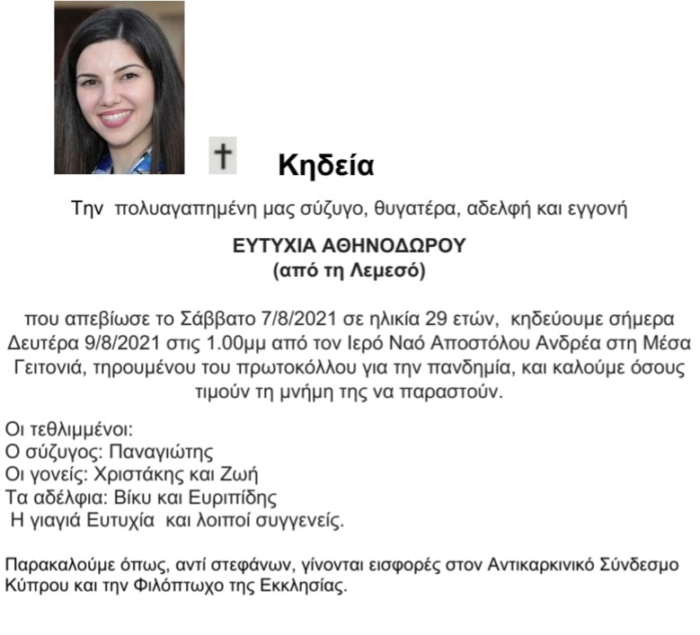 &Epsilon;&Upsilon;&Tau;&Upsilon;&Chi;&Iota;&Alpha;