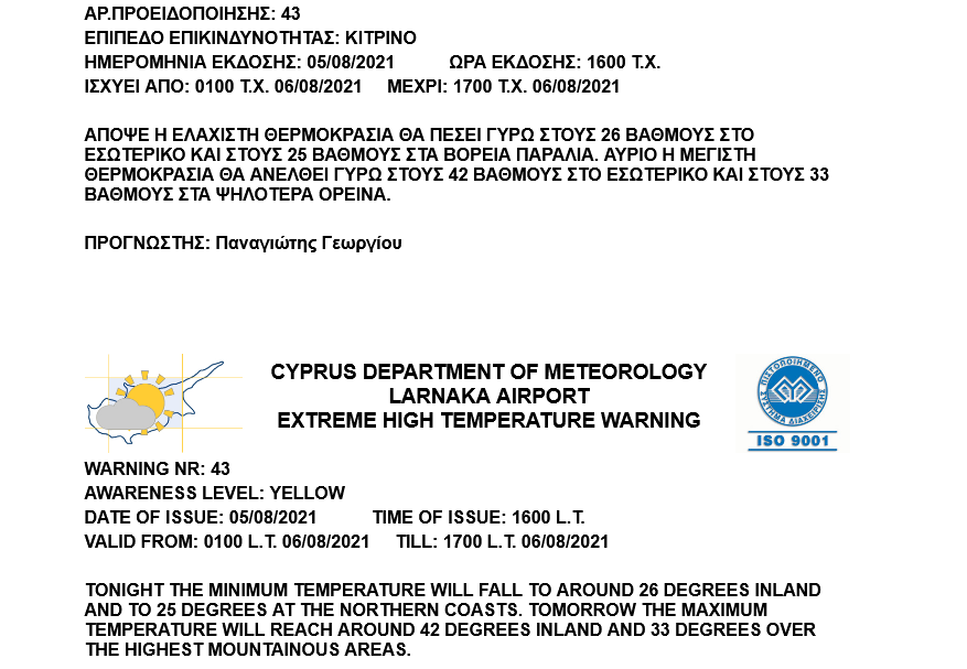 &Kappa;&Iota;&Tau;&Rho;&Iota;&Nu;&Eta; &Pi;&Rho;&Omicron;&Epsilon;&Iota;&Delta;&Omicron;&Pi;&Omicron;&Iota;&Eta;&Sigma;&Eta;