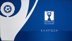 Κύπελλο Ελλάδας: Τα ζευγάρια της 4ης φάσης