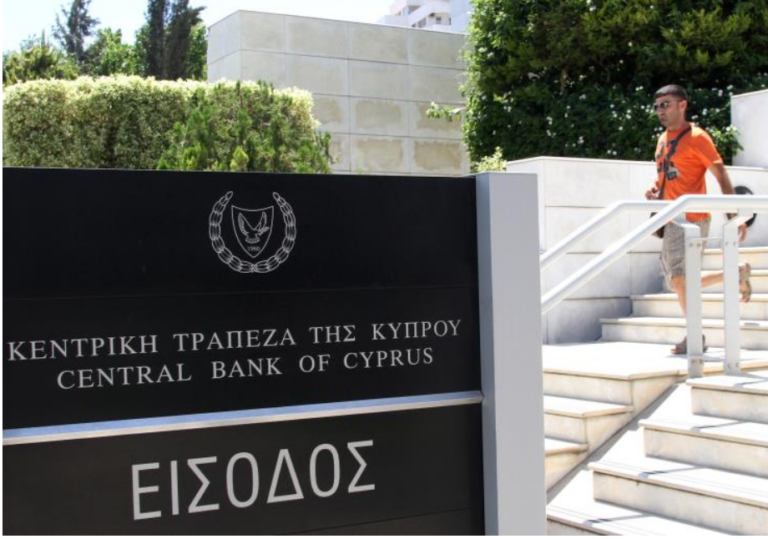 "Καμπάνα" 50 χιλιάδων ευρώ από την Κεντρική Τράπεζα στην CDB Bank