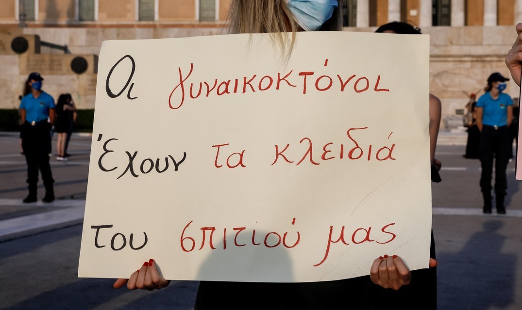 Γυναικοκτονίες: Γιατί όχι "ανθρωποκτονία", γιατί έχει σημασία η χρήση του όρου;