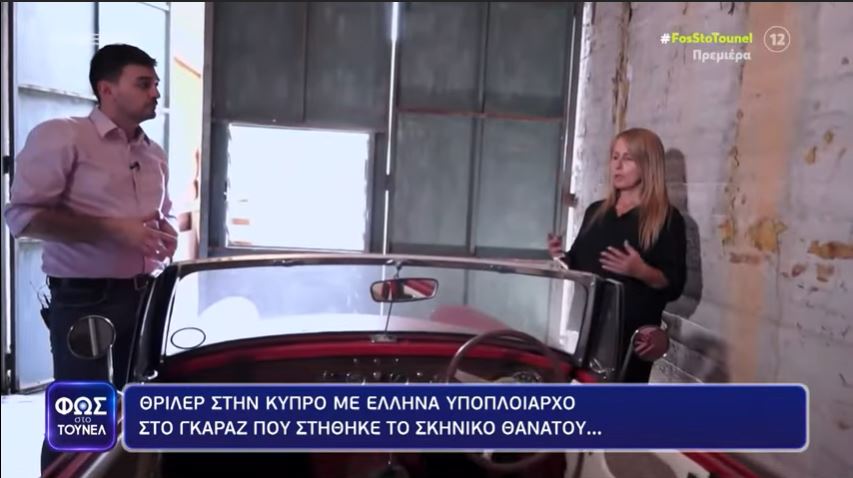 ΚΑΜΕΡΕΣ ΤΡΟΧΑΙΑΣ