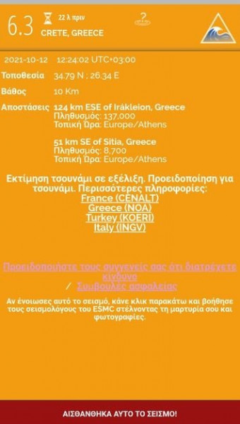 τσουνάμι