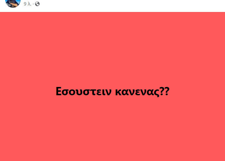 &sigma;&epsilon;&iota;&sigma;&mu;&omicron;&sigmaf;