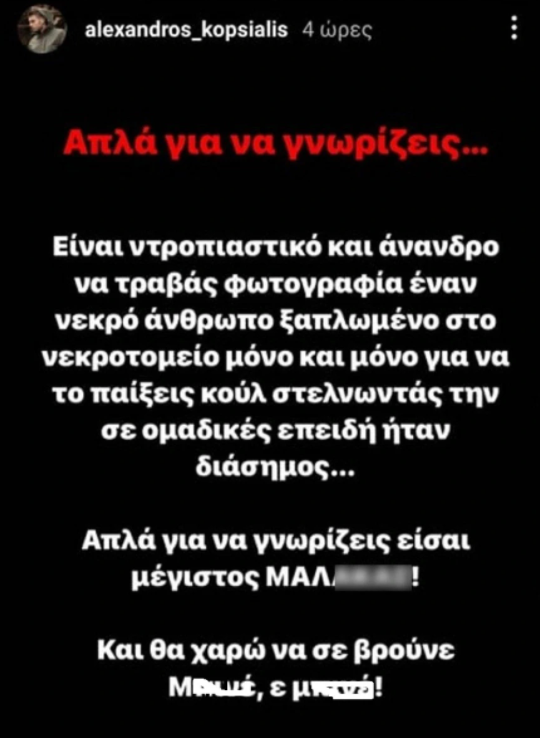 Αλέξανδρος