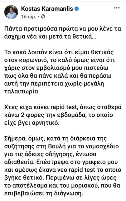 ΚΑΡΑΜΑΝΛΗΣ