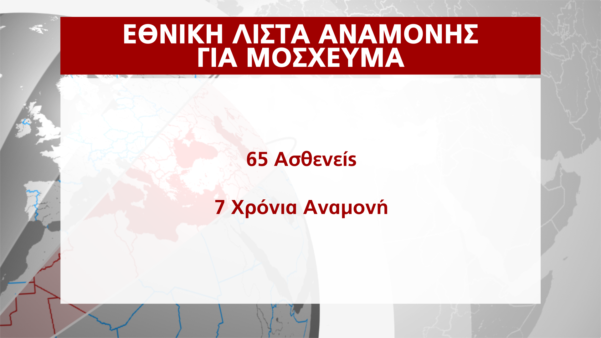 ΑΡΧΕΙΟ ΔΟΤΩΝ